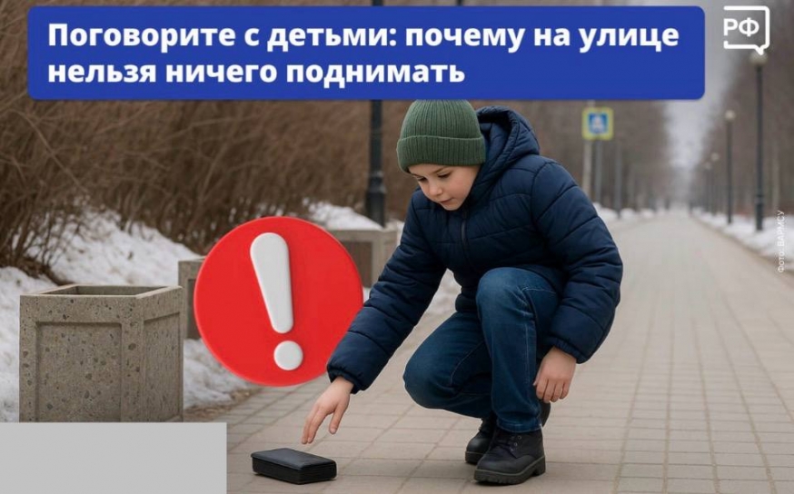 ПОГОВОРИТЕ С ДЕТЬМИ: почему нельзя на улице ничего поднимать !!!