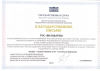 Награда за доблестный труд